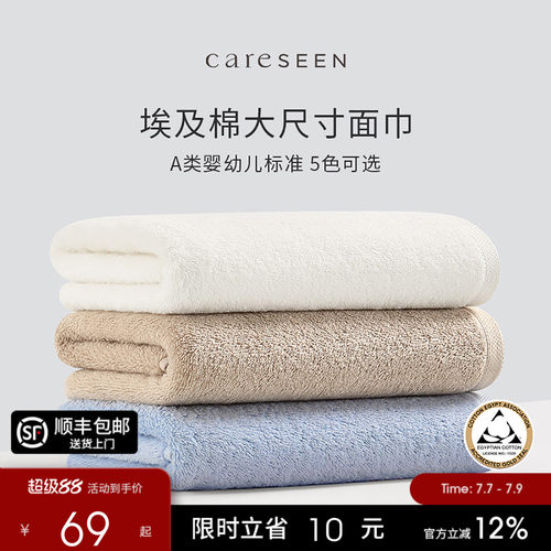 康尔馨埃及棉全棉毛巾