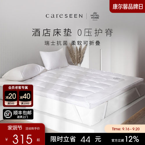康尔馨抗菌床垫榻榻米防滑舒适垫
