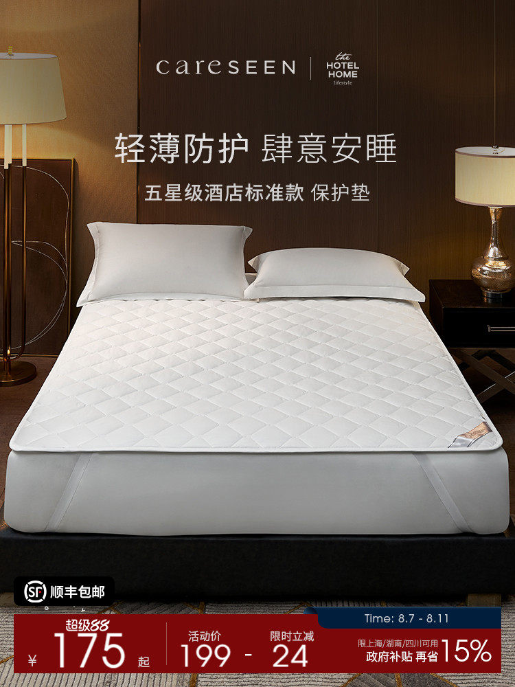 康尔馨床垫保护垫防潮舒适垫可折叠家用床褥褥子床褥垫软垫垫褥