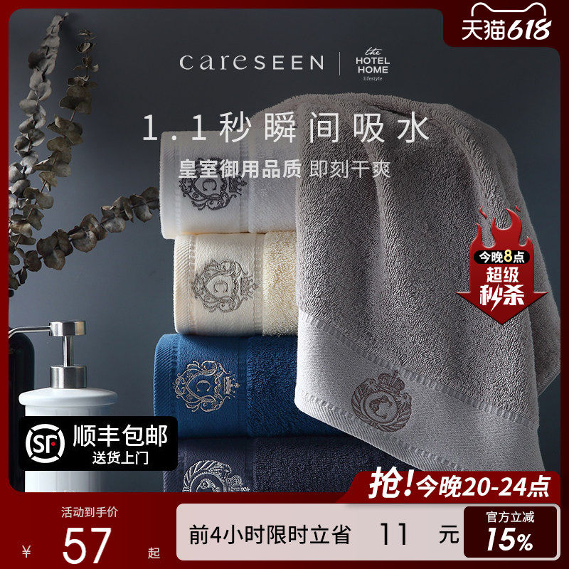 康尔馨五星级酒店长绒棉毛巾男洗脸纯棉家用吸水全棉情侣面巾成人