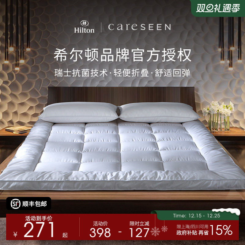 希尔顿五星级酒店床垫软垫垫子家用可折叠保护垫宿舍床褥垫褥子
