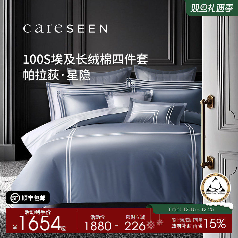 康尔馨埃及棉轻奢四件套