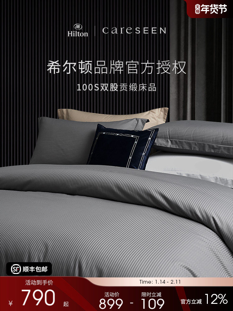Простыня Hilton light luxury из 100% чистого хлопка, состоящая из четырех частей, высококачественная простыня и стеганое одеяло, постельное белье для отелей высокого класса Изображение 1