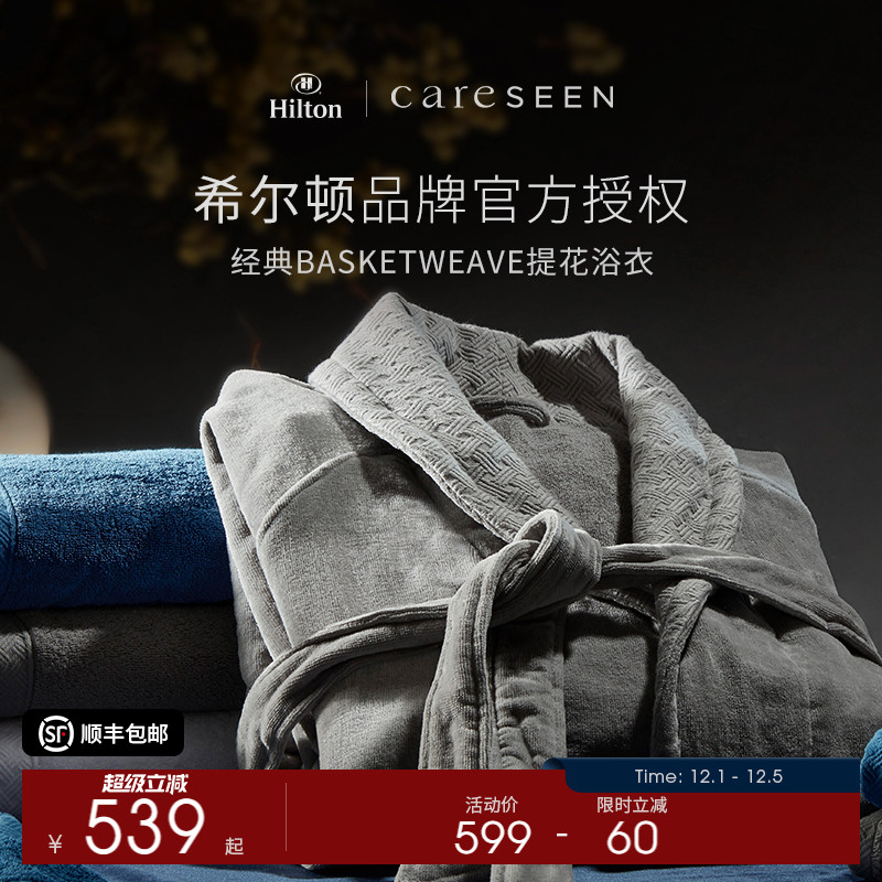 希尔顿酒店浴袍双层工艺专利纯棉