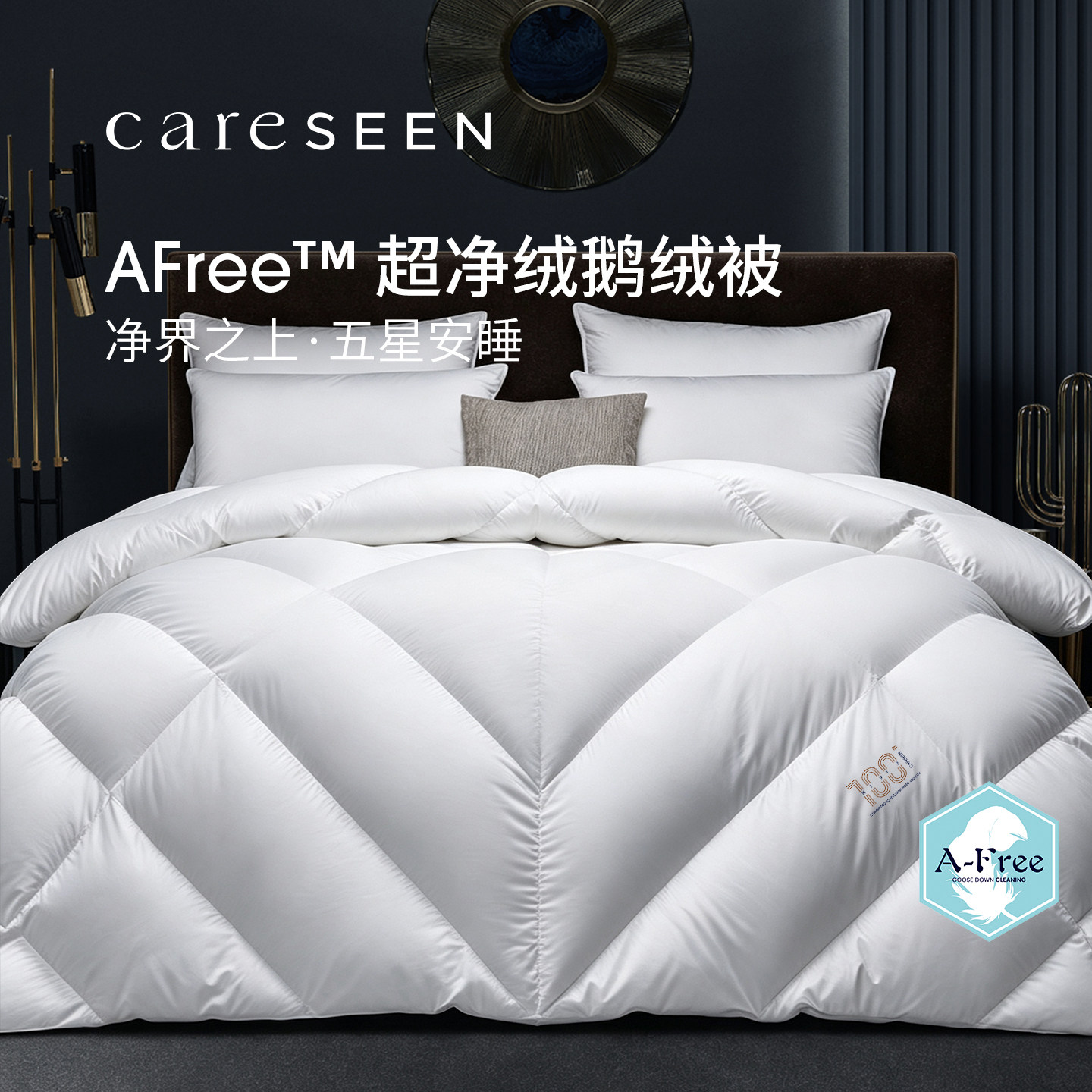 康尔馨120支全棉AFree净绒被图片