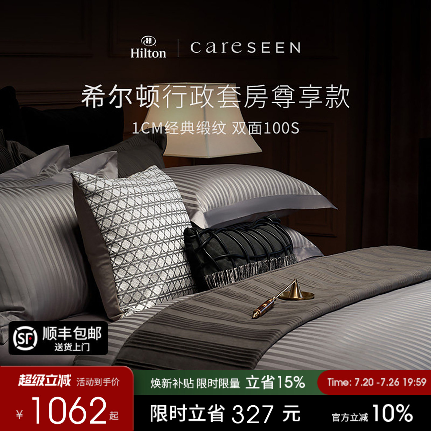 康尔馨希尔顿酒店床品100S四件套纯棉长绒棉床单床笠提花被套轻奢