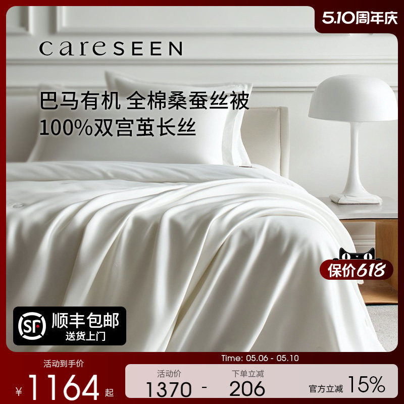 康尔馨蚕丝被子被芯可水洗夏凉被100桑蚕丝空调被结婚喜被子母被
