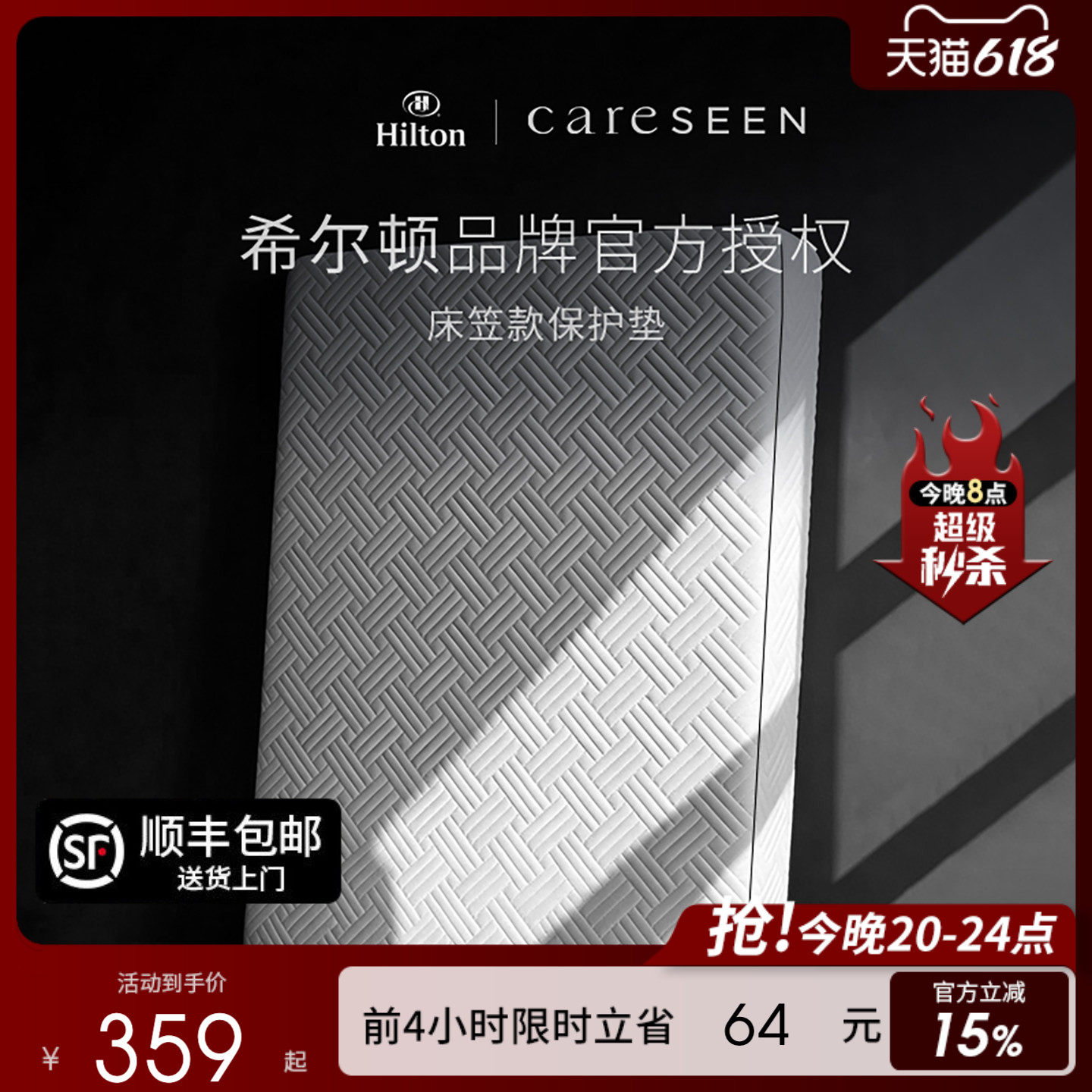 康尔馨希尔顿酒店防水床笠可机洗席梦思隔脏床垫保护罩套床罩防滑