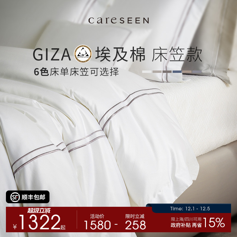 康尔馨床笠款四件套纯棉埃及进口