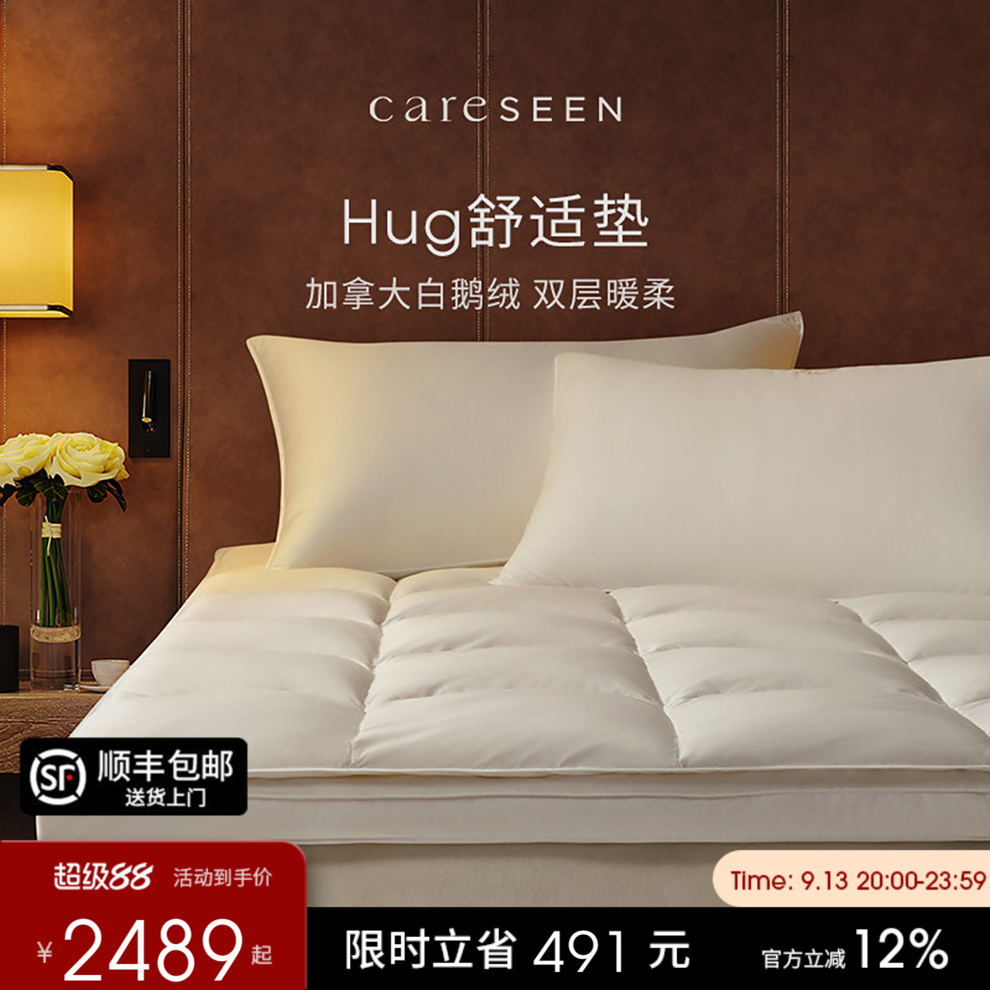 Hug.hug护脊羽绒床垫加厚图片