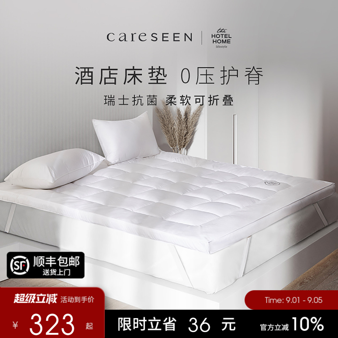 康尔馨抗菌床垫榻榻米防滑舒适垫图片