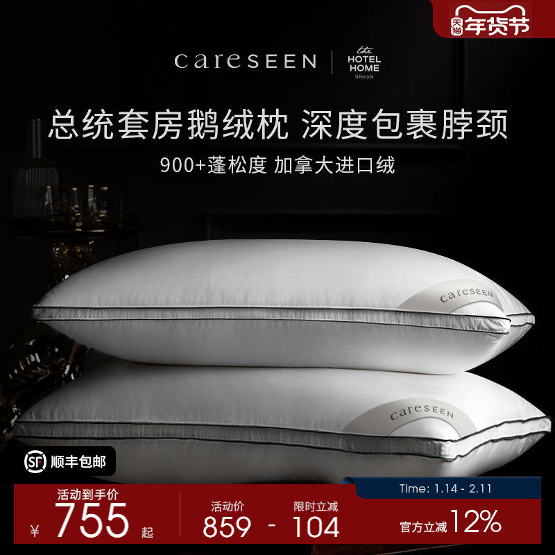 康尔馨加拿大进口鹅绒枕95白鹅绒羽绒枕芯120支护颈椎睡枕枕头,床上用品,枕头/枕芯,淘宝优惠券,粉丝福利购,淘宝优惠卷