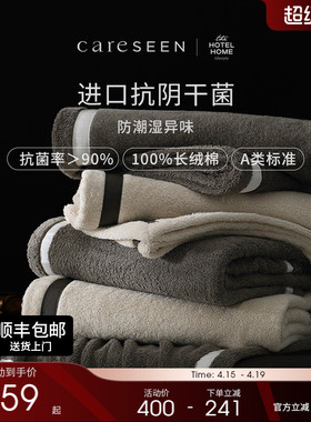 康尔馨抗阴干菌纯棉毛巾浴巾新款A类全棉女高级家用浴巾加厚吸水