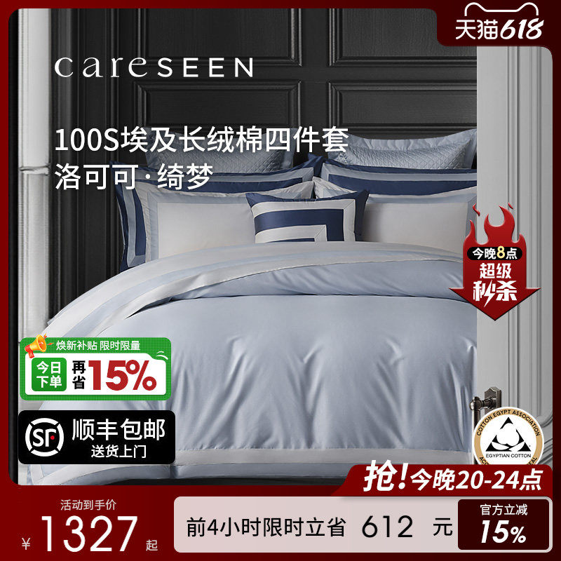 康尔馨2026新款纯棉四件套100支埃及棉床单被套轻奢春夏床上用品
