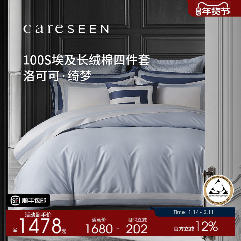 康尔馨2025新款纯棉四件套100支埃及棉床单被套轻奢冬季床上用品
