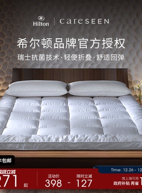 希尔顿五星级酒店床垫软垫垫子家用可折叠保护垫宿舍床褥垫褥子