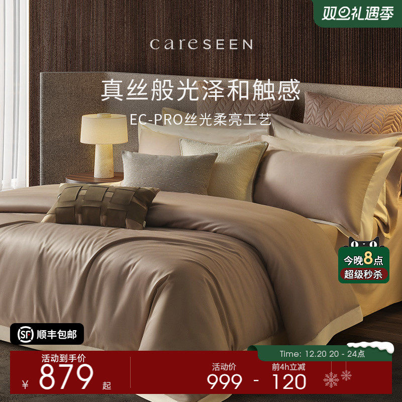 康尔馨100支长绒棉4件套裸睡简约