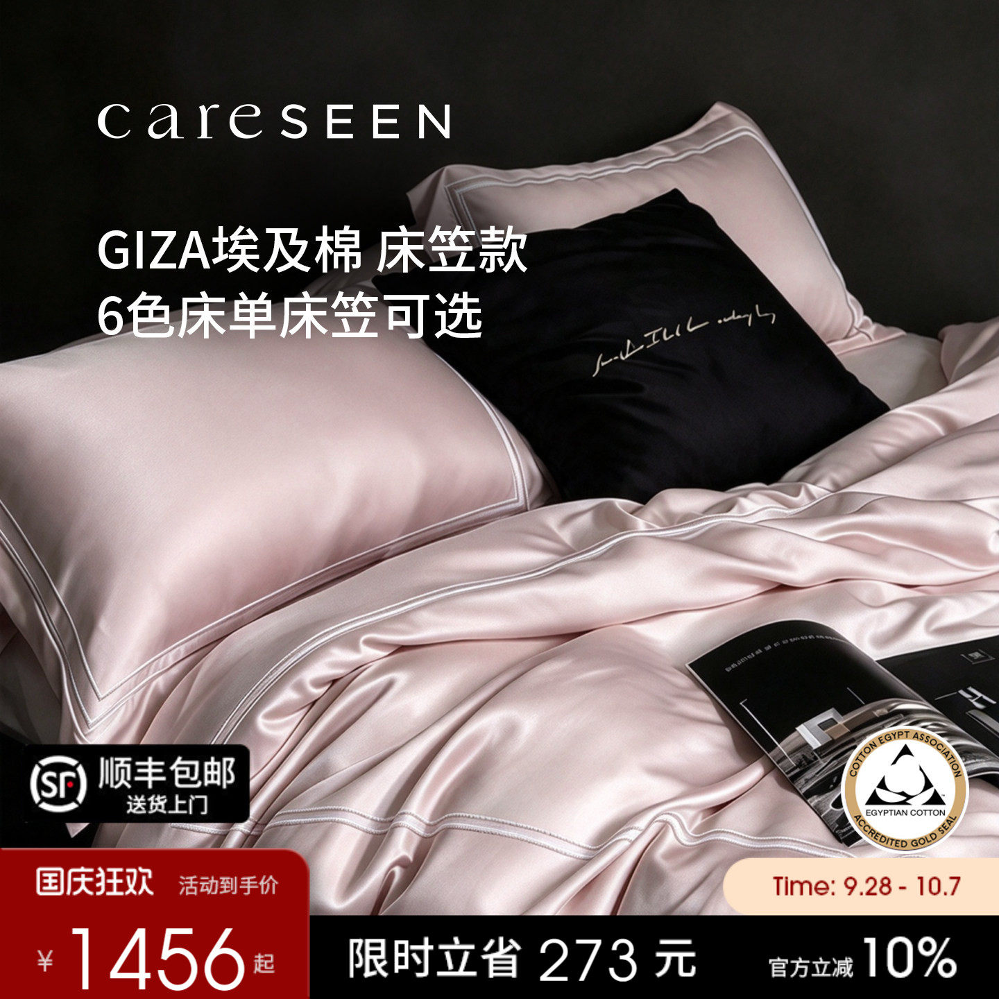 康尔馨床笠款四件套纯棉埃及进口
