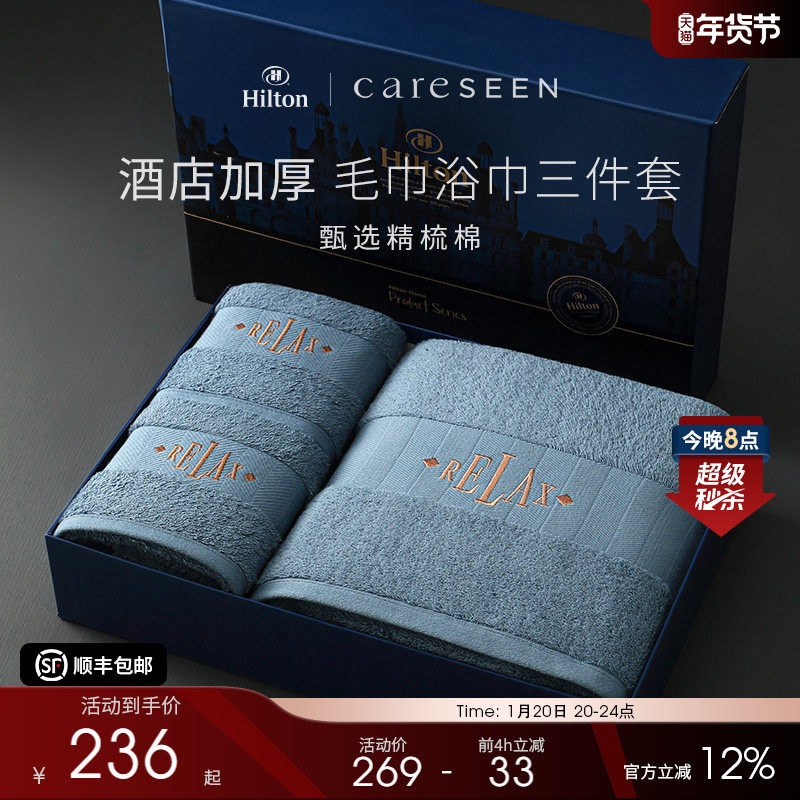 新年礼物 康尔馨五星级酒店高端礼盒A类纯棉毛巾浴巾三件套全棉,居家布艺,浴巾毛巾方巾套装/三件套,淘宝优惠券,粉丝福利购,淘宝优惠卷