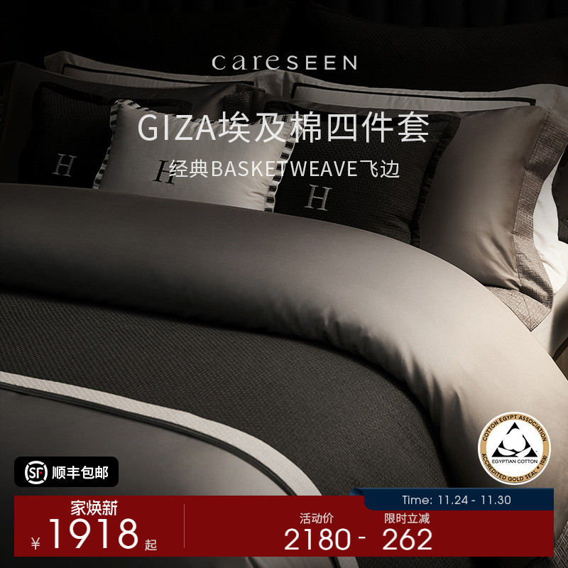 康尔馨100支埃及棉贡缎冬季四件套全棉纯棉被套高级轻奢床上用品