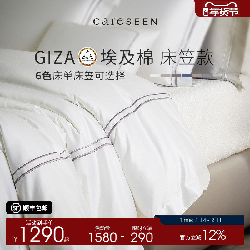 康尔馨四件套酒店纯棉进口100支埃及棉床笠全棉床单被套a类床品