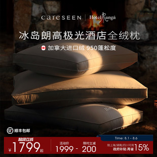 康尔馨朗高酒店羽绒枕180支匹马棉95%鹅绒枕芯家用高品质枕头