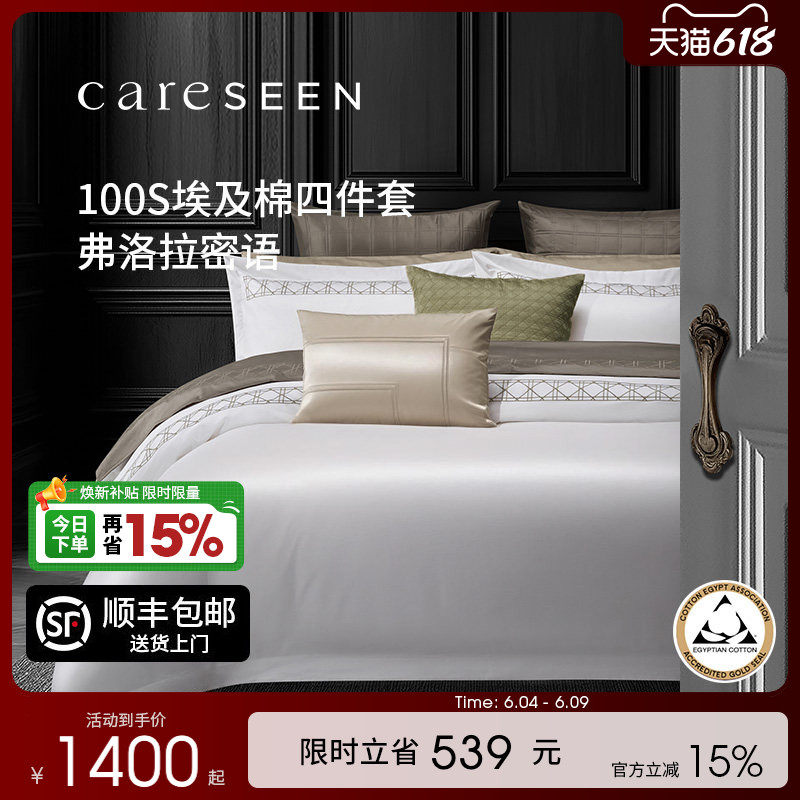 康尔馨纯棉四件套酒店全棉2026新款夏季埃及棉轻奢床品礼盒装