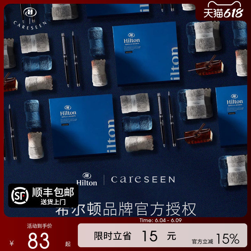 希尔顿酒店纯棉小毛巾两条装礼盒