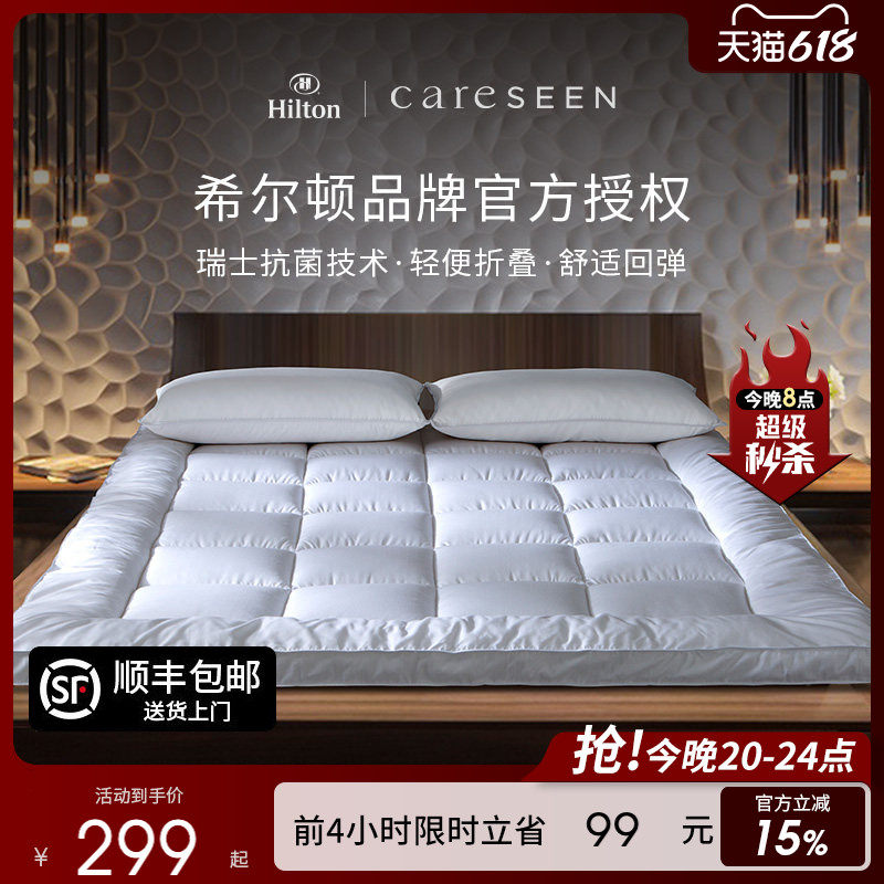 希尔顿五星级酒店床垫软垫垫子家用可折叠保护垫宿舍床褥垫褥子
