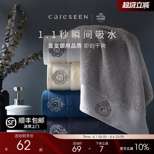 康尔馨五星级酒店长绒棉毛巾男洗脸纯棉家用吸水全棉情侣面巾成人