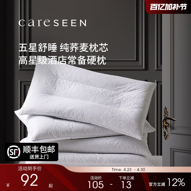 康尔馨荞麦枕枕头男荞麦皮护颈椎低枕荞麦壳枕芯硬枕不塌陷凉枕头