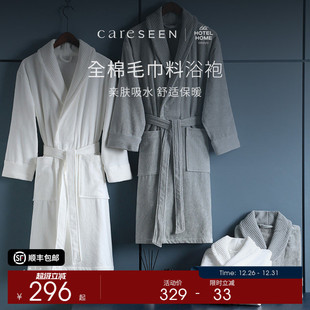 康尔馨五星级酒店纯棉浴袍冬加厚女吸水情侣割绒浴衣男士 睡袍成人