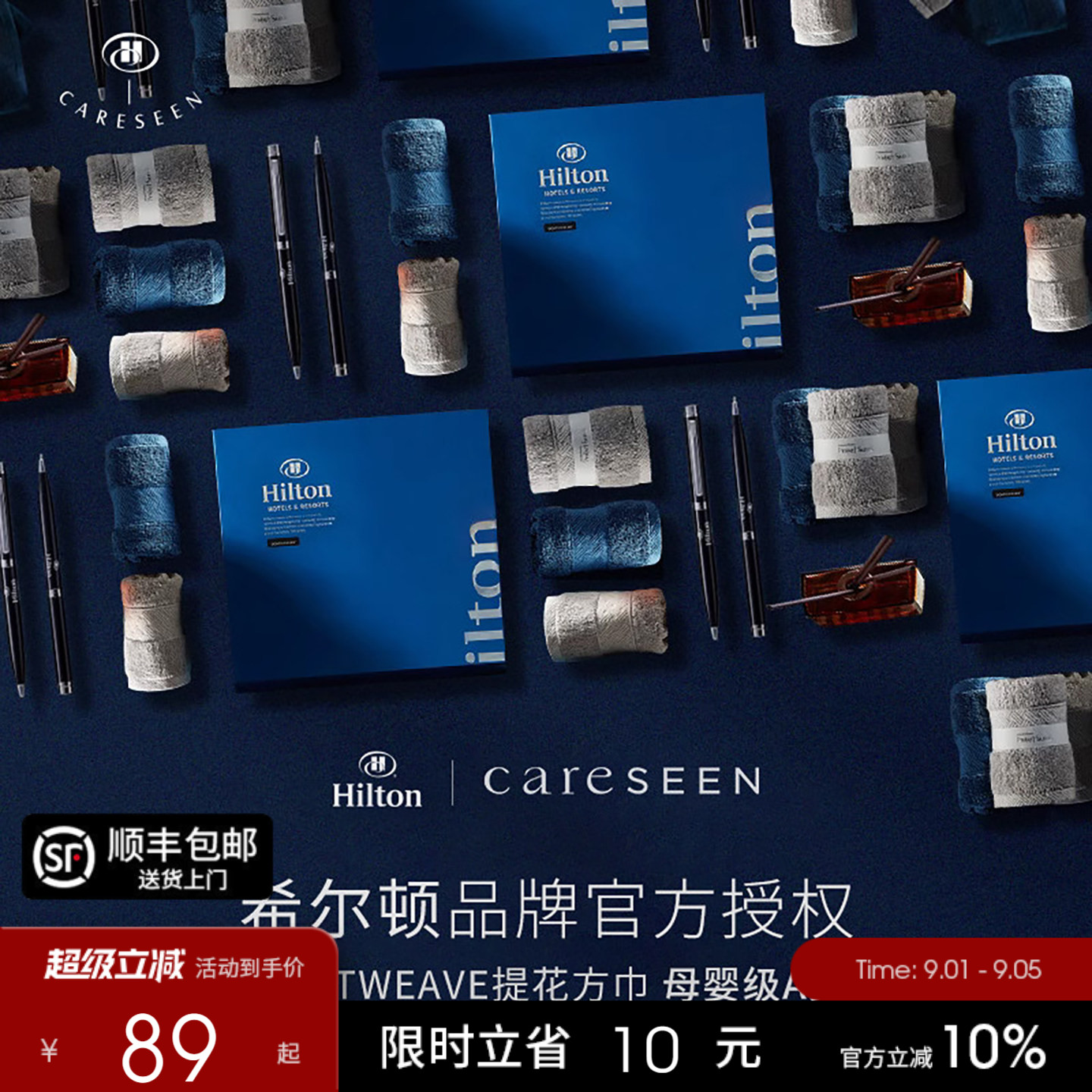希尔顿酒店纯棉小毛巾两条装礼盒图片