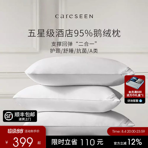 康尔馨95白鹅绒枕头护颈纯棉单人