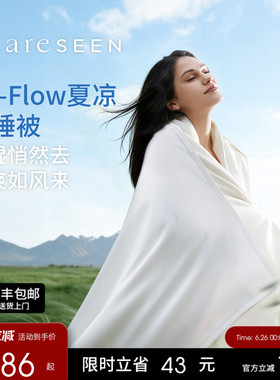 康尔馨Air Flow云感安睡被2026新款免被套抗菌夏凉被空调被子被芯