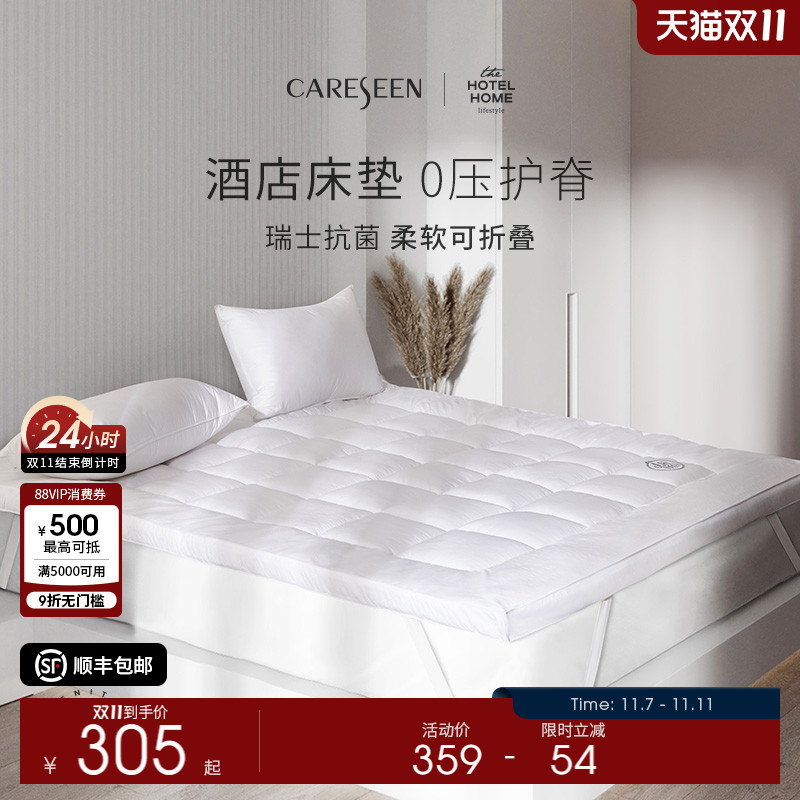 康尔馨抗菌床垫榻榻米防滑舒适垫