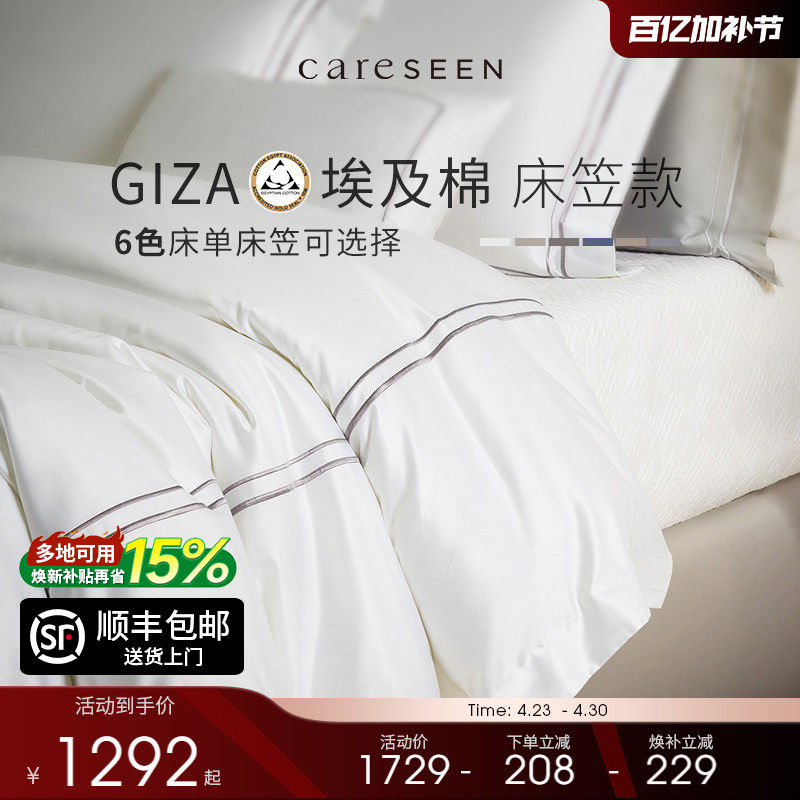 康尔馨四件套酒店纯棉进口100支埃及棉床笠全棉床单被套a类床品