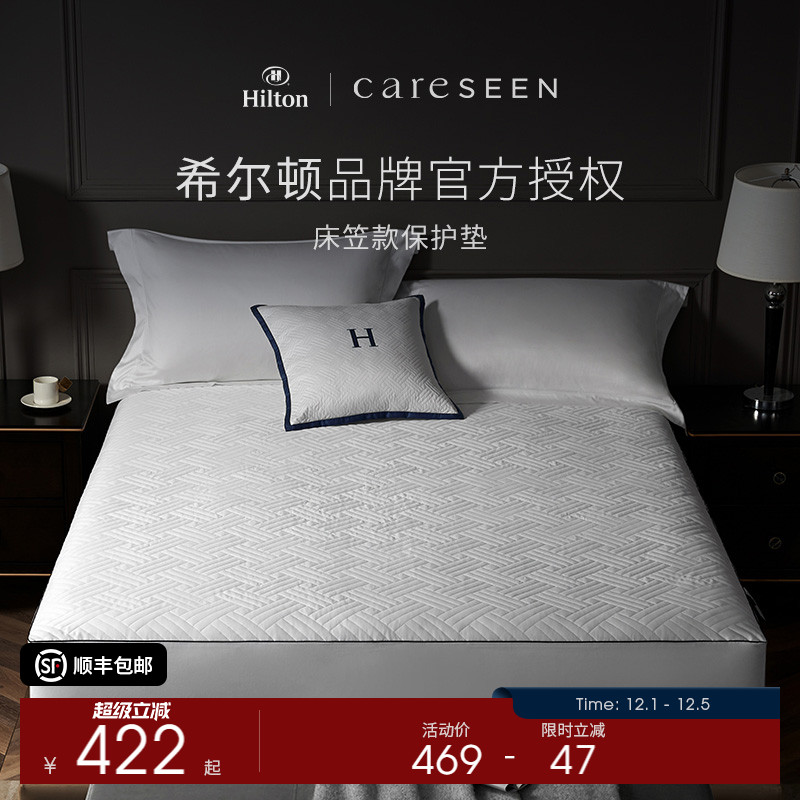 希尔顿酒店三防床笠保护垫