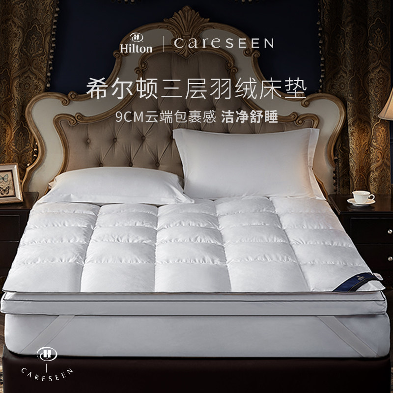 希尔顿酒店9CM立高羽绒床垫软垫