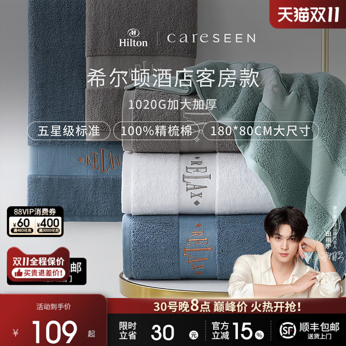康尔馨希尔顿五星酒店浴巾纯棉100全棉高级家用吸水加大加厚高端