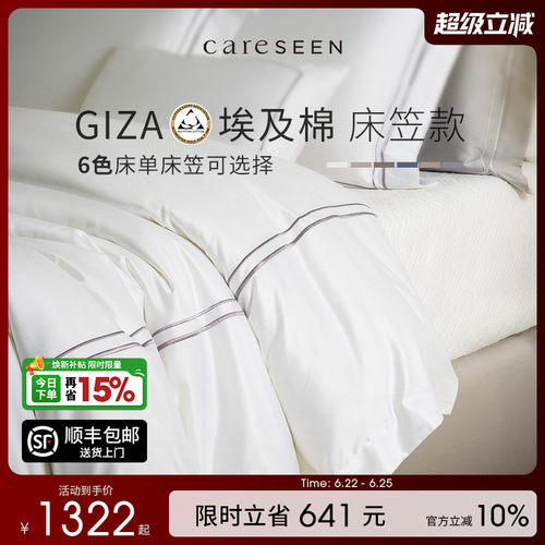 康尔馨床笠款四件套纯棉埃及进口