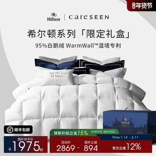 新年礼物希尔顿酒店羽绒被结婚乔迁礼品春秋被子冬被加厚鹅绒被