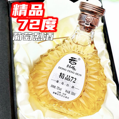 宝云酒庄精品72度葡萄烈酒