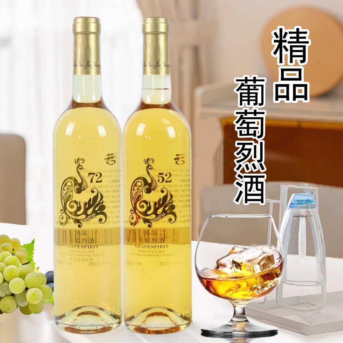 云南弥勒葡萄烈酒750ml实惠装