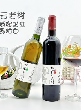 宝云酒庄老树玫瑰蜜水晶甜葡萄酒