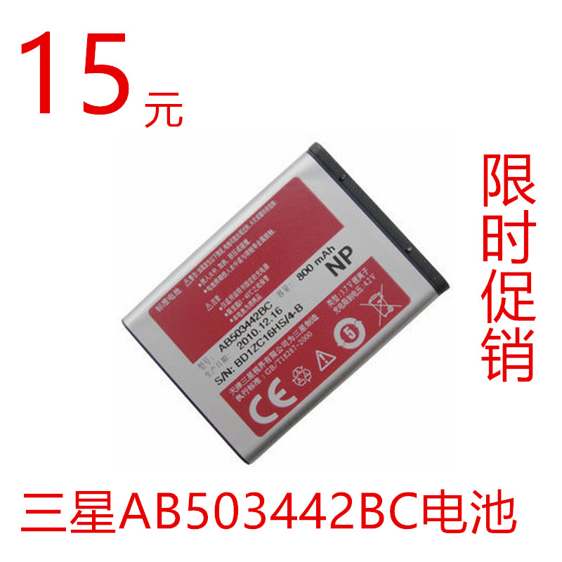 ÈýÐÇE570 E578 J700 J708iÊÖ»úµç°åJ708 T509 AB503442BCµç³Ø