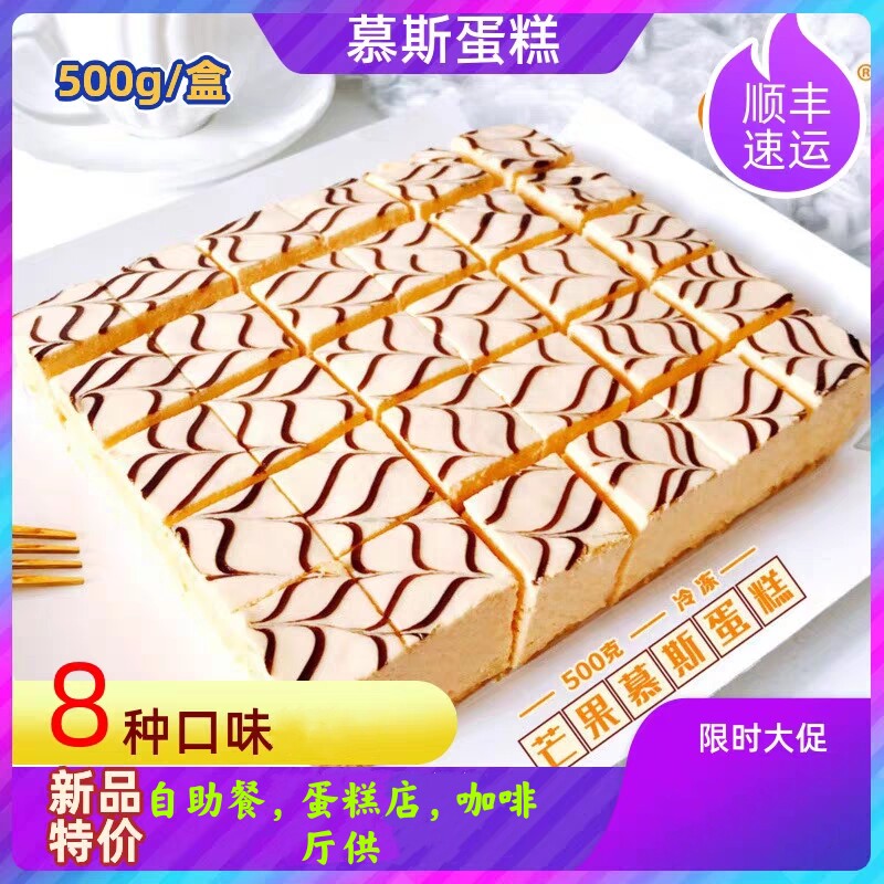 澳之风一元慕斯西式蛋糕点心8种口味8盒/件小吃零食早餐休闲自助
