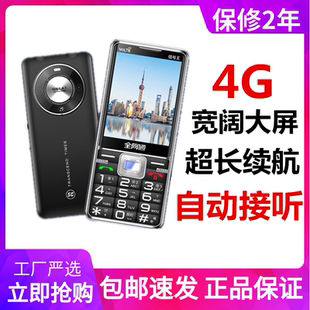 H599老人手機老年機 億達金鉑多美達V189全網通4G移動聯通ECETD