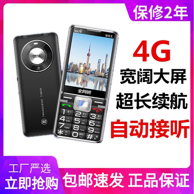 亿达金铂多美达V189全网通4G移动联通ECETD H599老人手机老年机