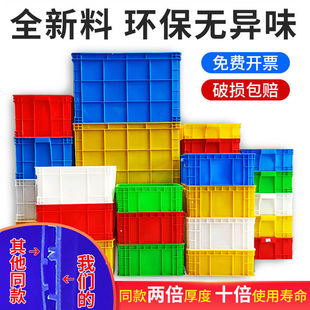 加厚周转箱物流筐仓库胶箱养龟箱带盖储物收纳盒大号长方形塑料框